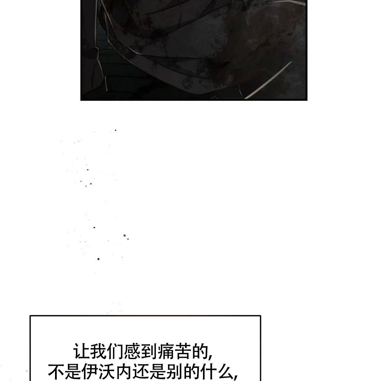 《巅峰狙击》第117话 第42页