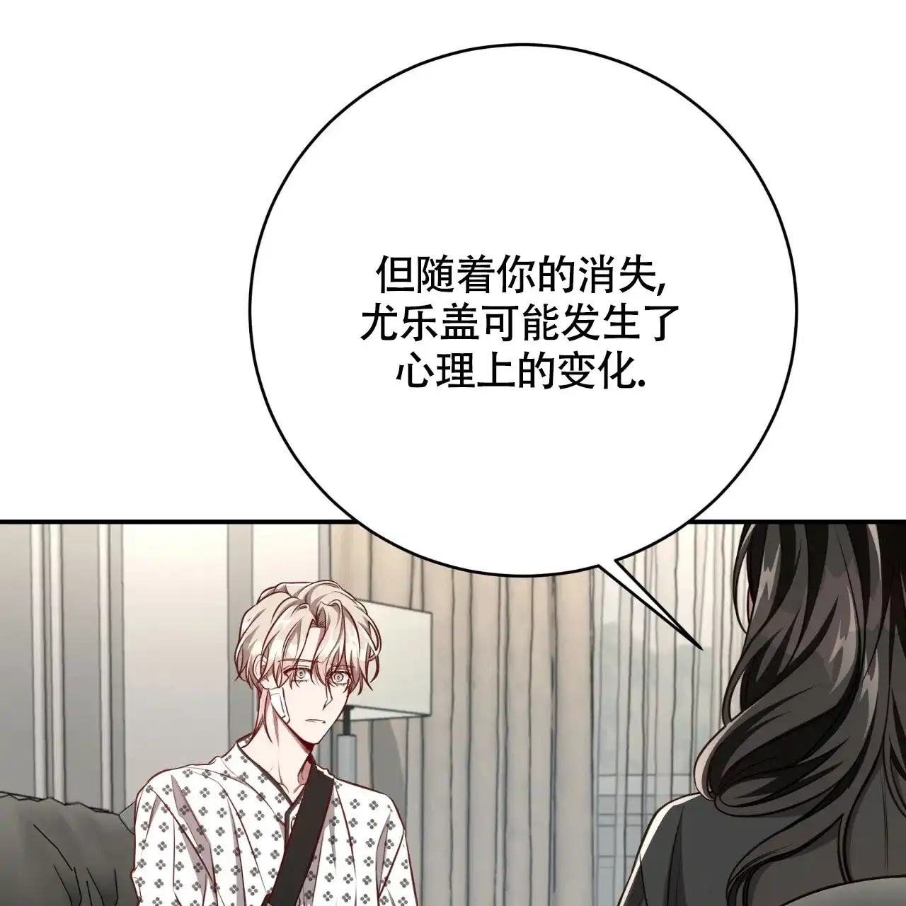 《巅峰狙击》第117话 第8页