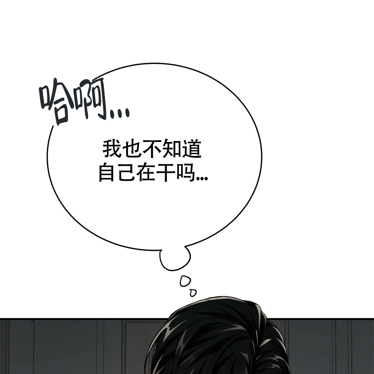 《巅峰狙击》第117话 第58页