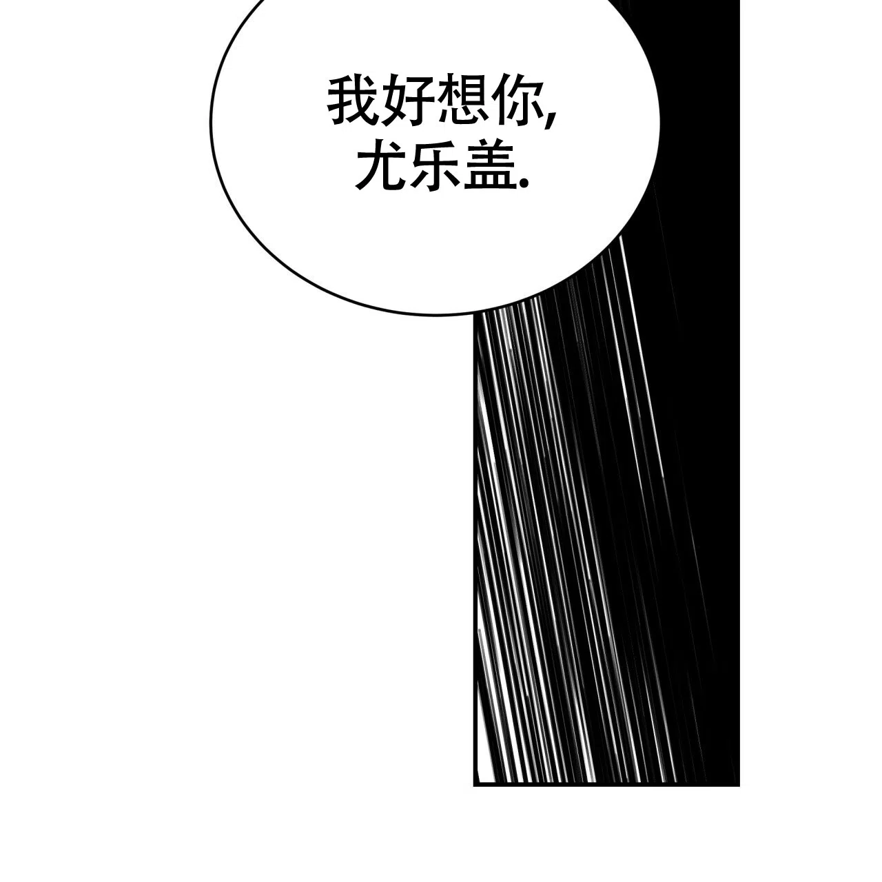《巅峰狙击》第117话 第77页