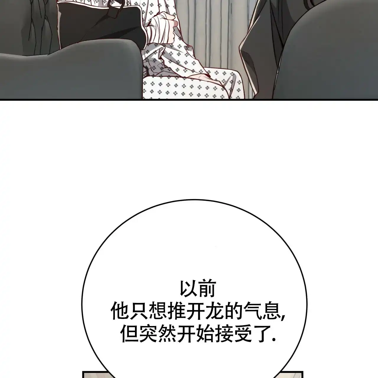 《巅峰狙击》第117话 第9页