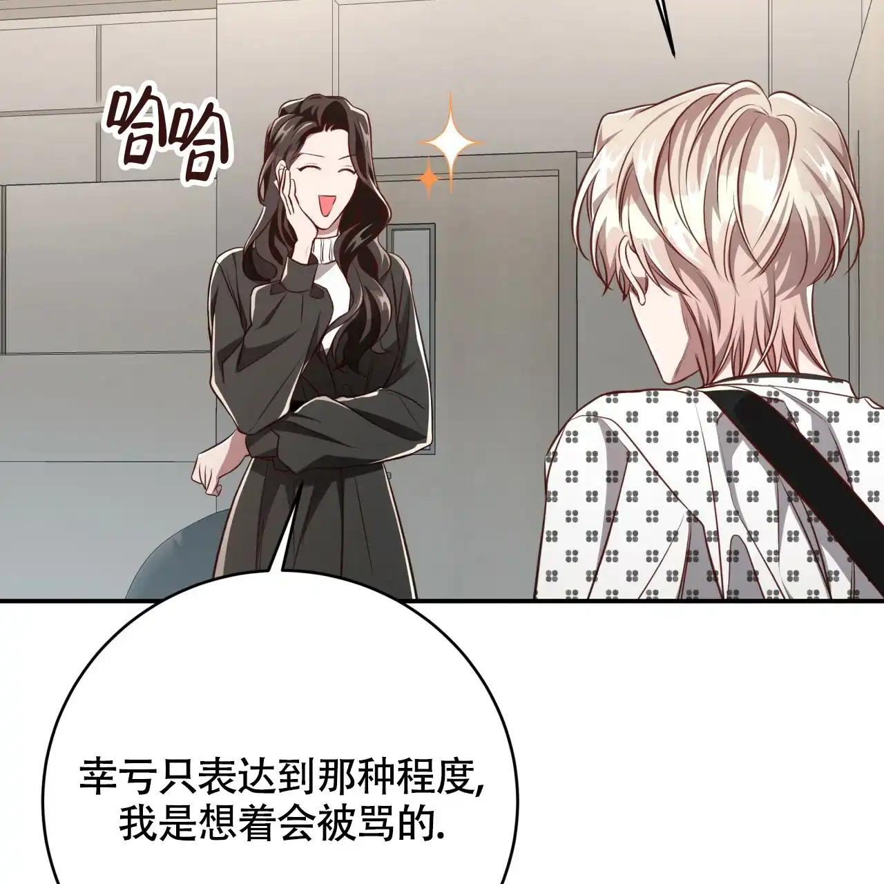 《巅峰狙击》第117话 第27页