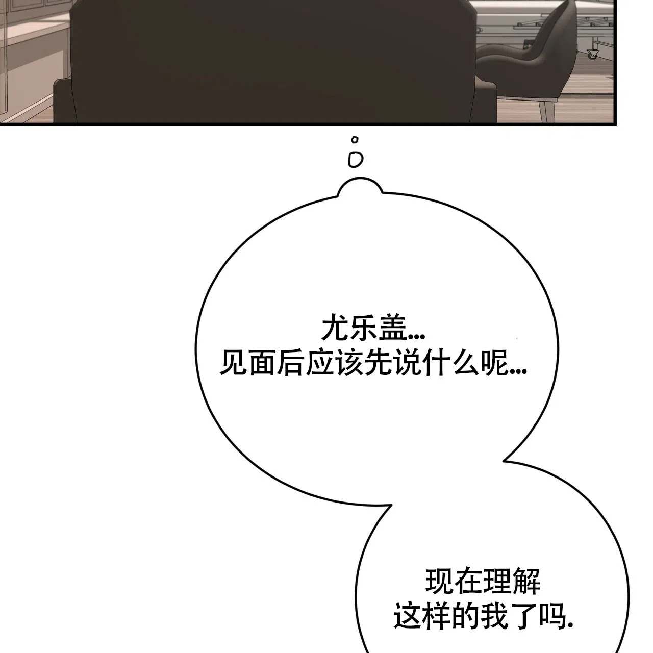 《巅峰狙击》第117话 第38页