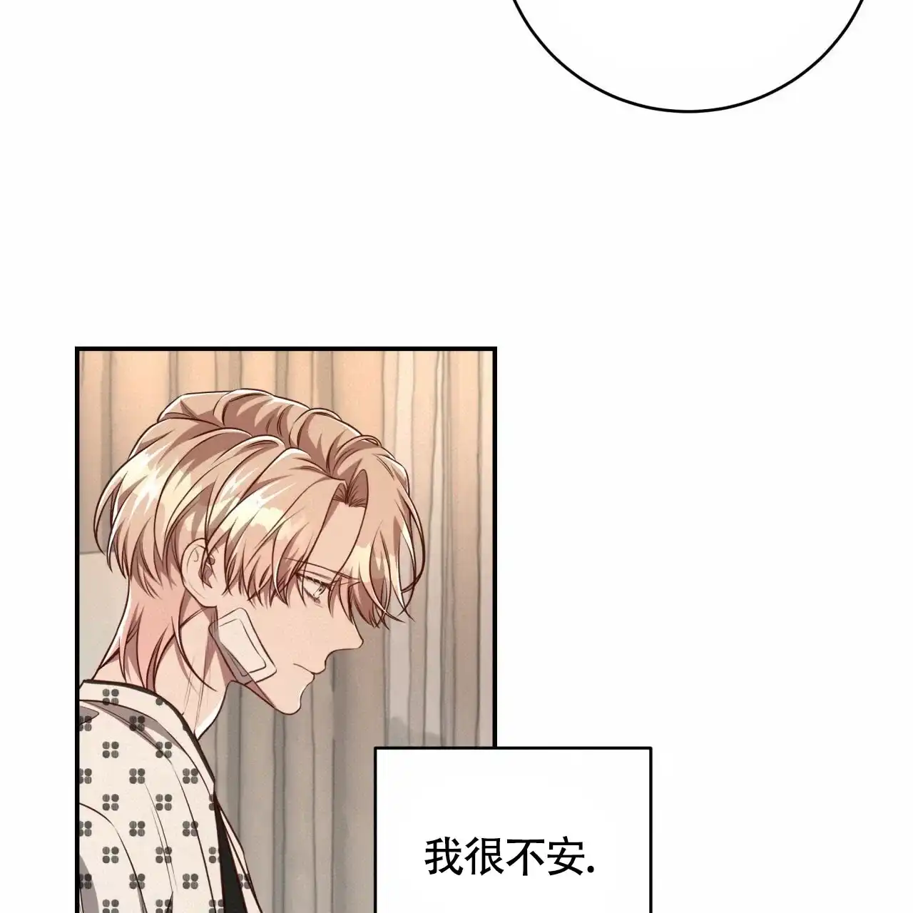 《巅峰狙击》第117话 第39页