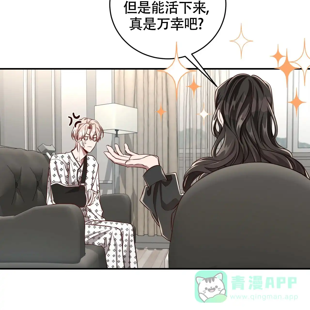 《巅峰狙击》第117话 第21页