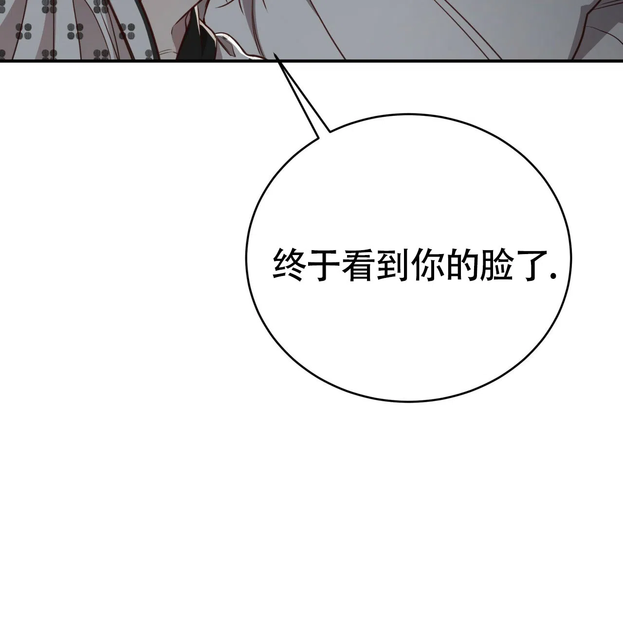 《巅峰狙击》第117话 第69页