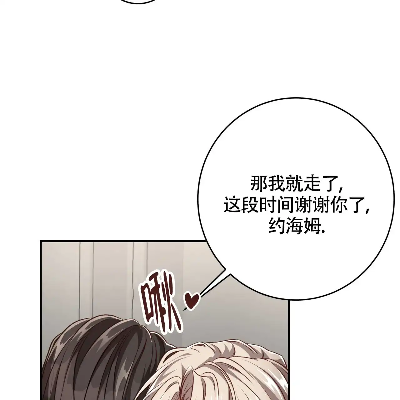 《巅峰狙击》第117话 第29页