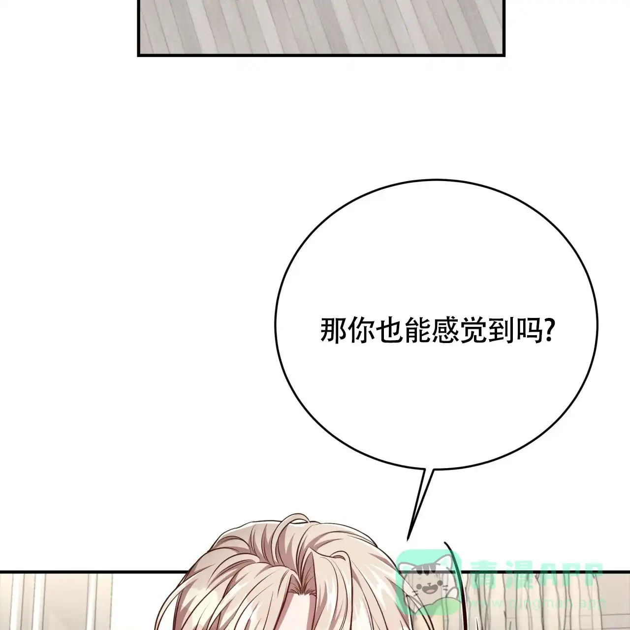 《巅峰狙击》第117话 第11页