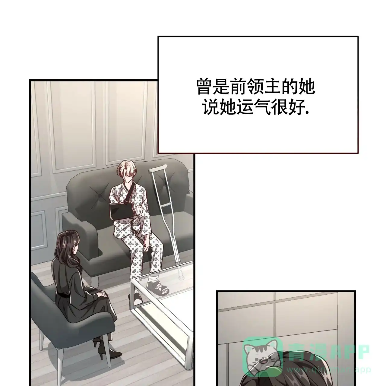 《巅峰狙击》第117话 第6页