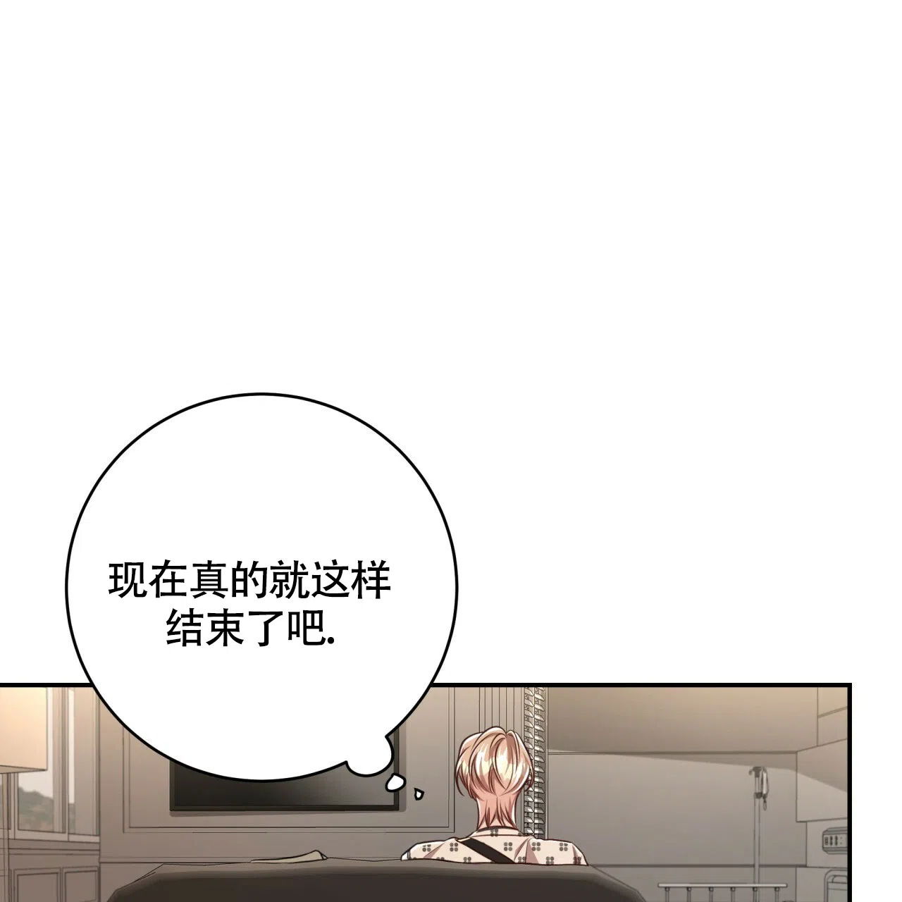 《巅峰狙击》第117话 第37页