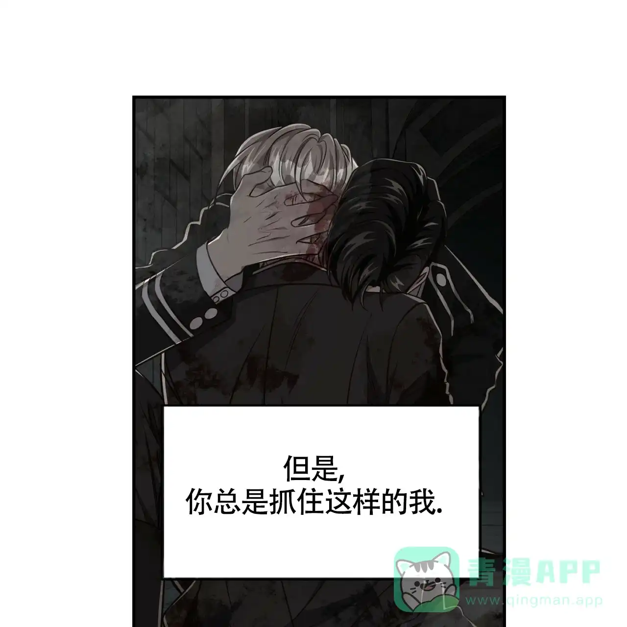 《巅峰狙击》第117话 第41页