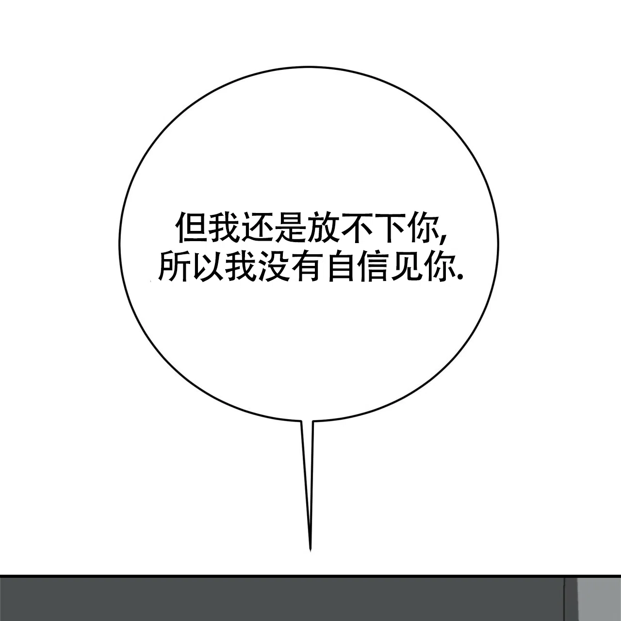 《巅峰狙击》第118话 第24页