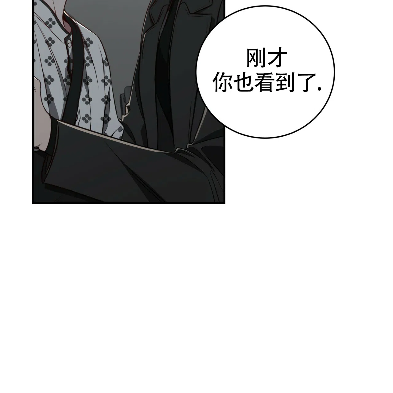 《巅峰狙击》第118话 第62页