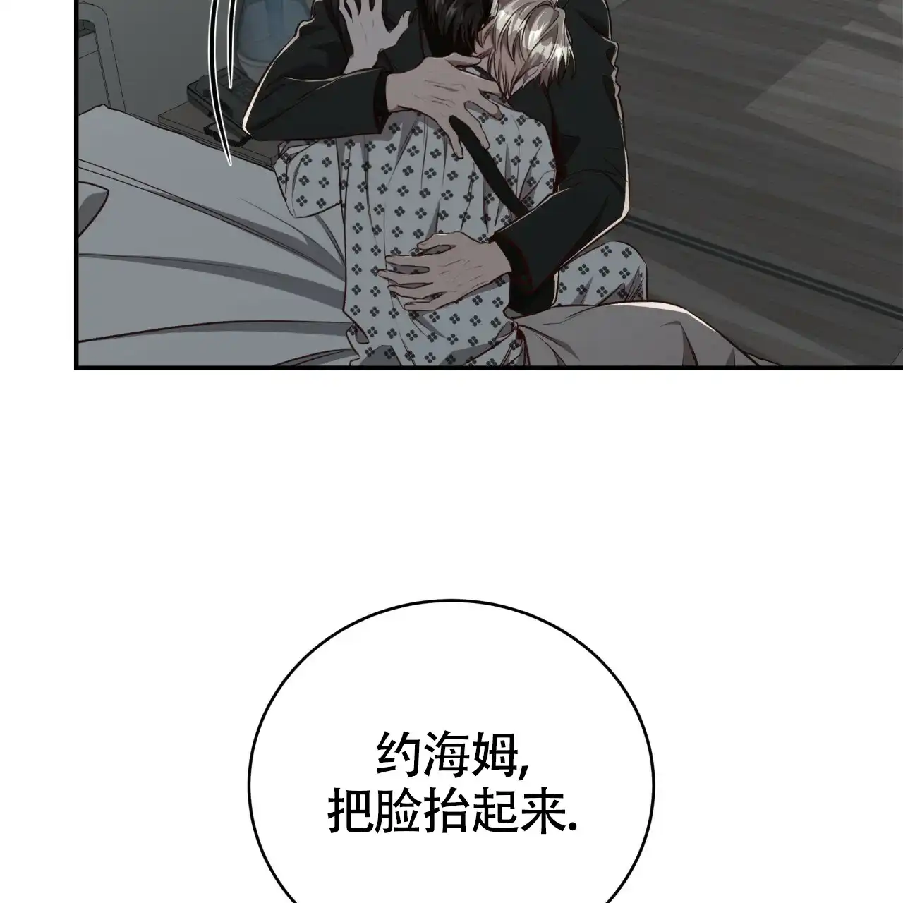 《巅峰狙击》第118话 第50页