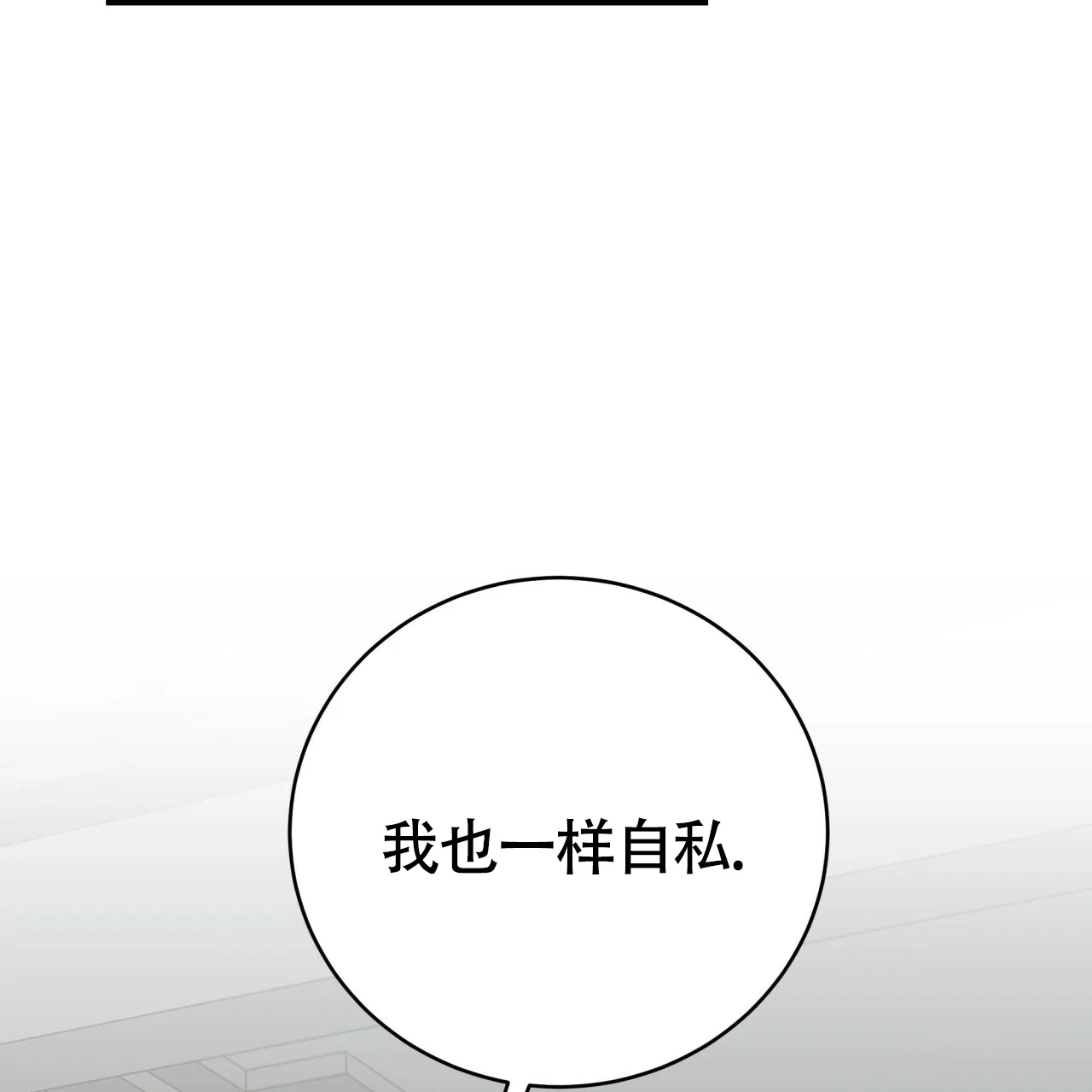 《巅峰狙击》第118话 第55页