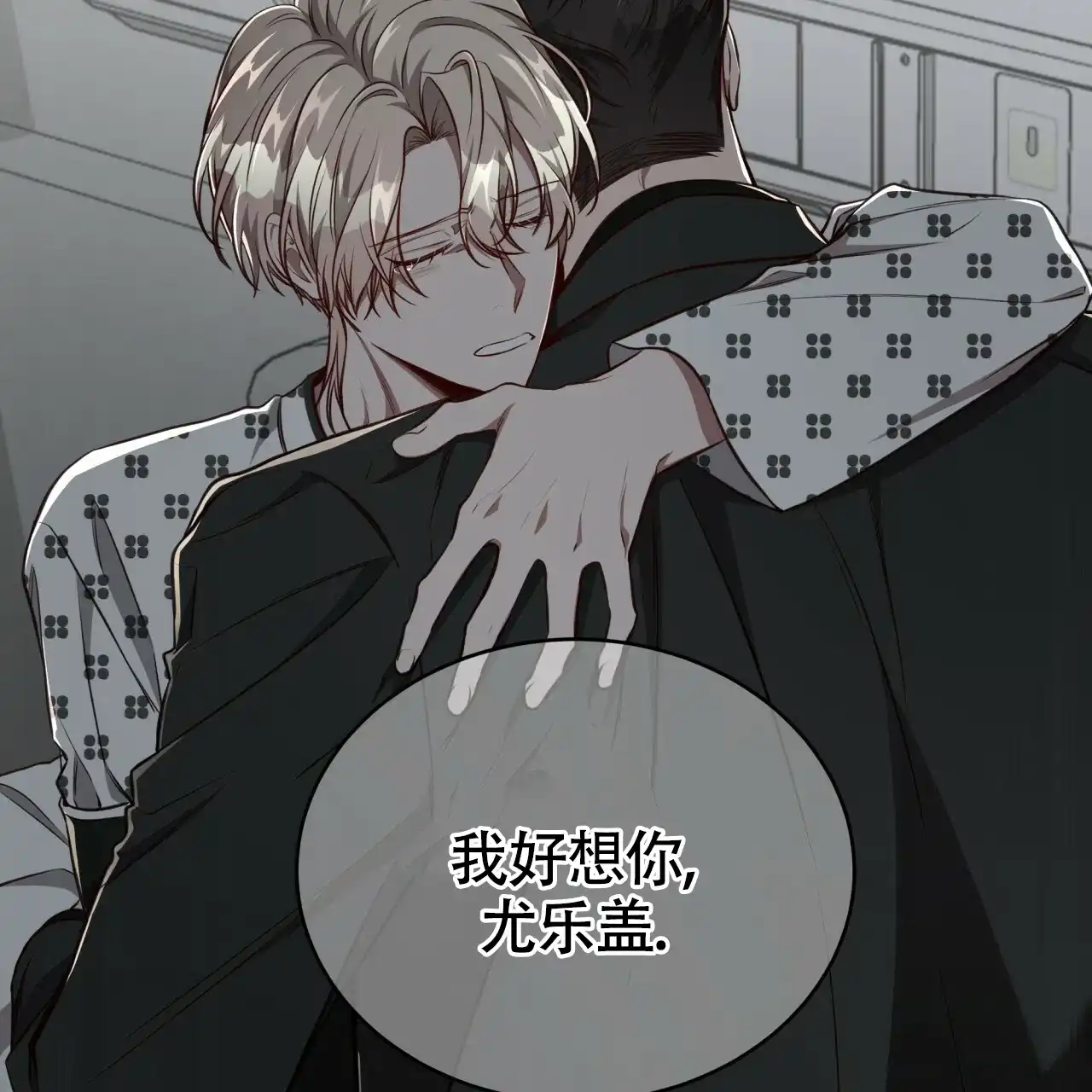 《巅峰狙击》第118话 第4页