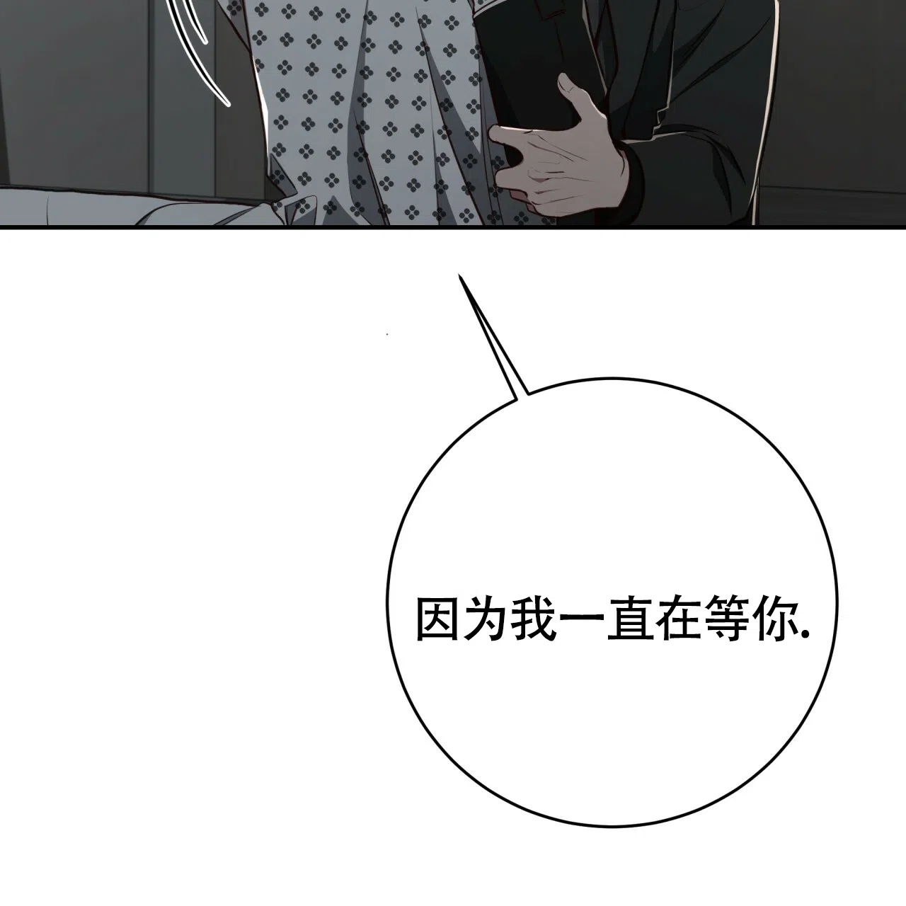 《巅峰狙击》第118话 第14页