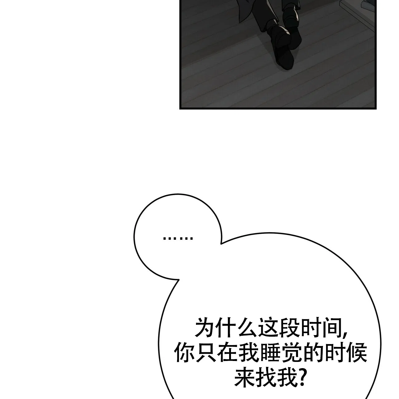 《巅峰狙击》第118话 第10页