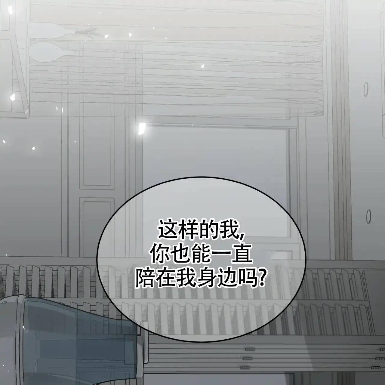 《巅峰狙击》第118话 第67页