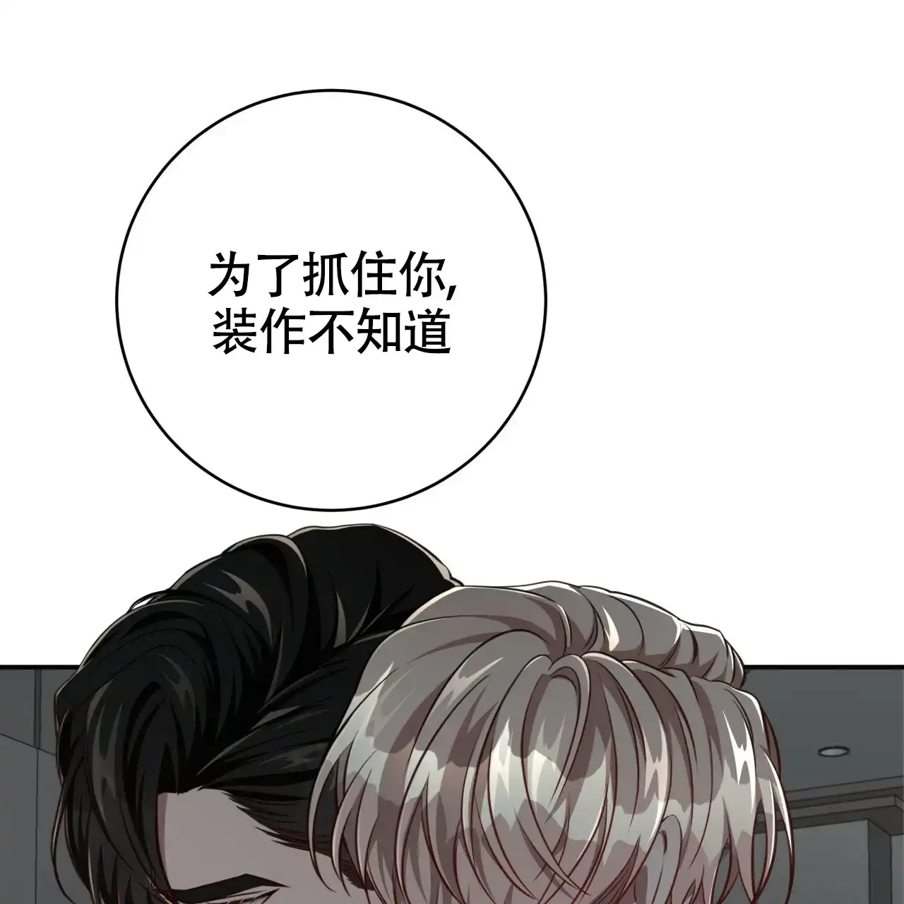 《巅峰狙击》第118话 第58页