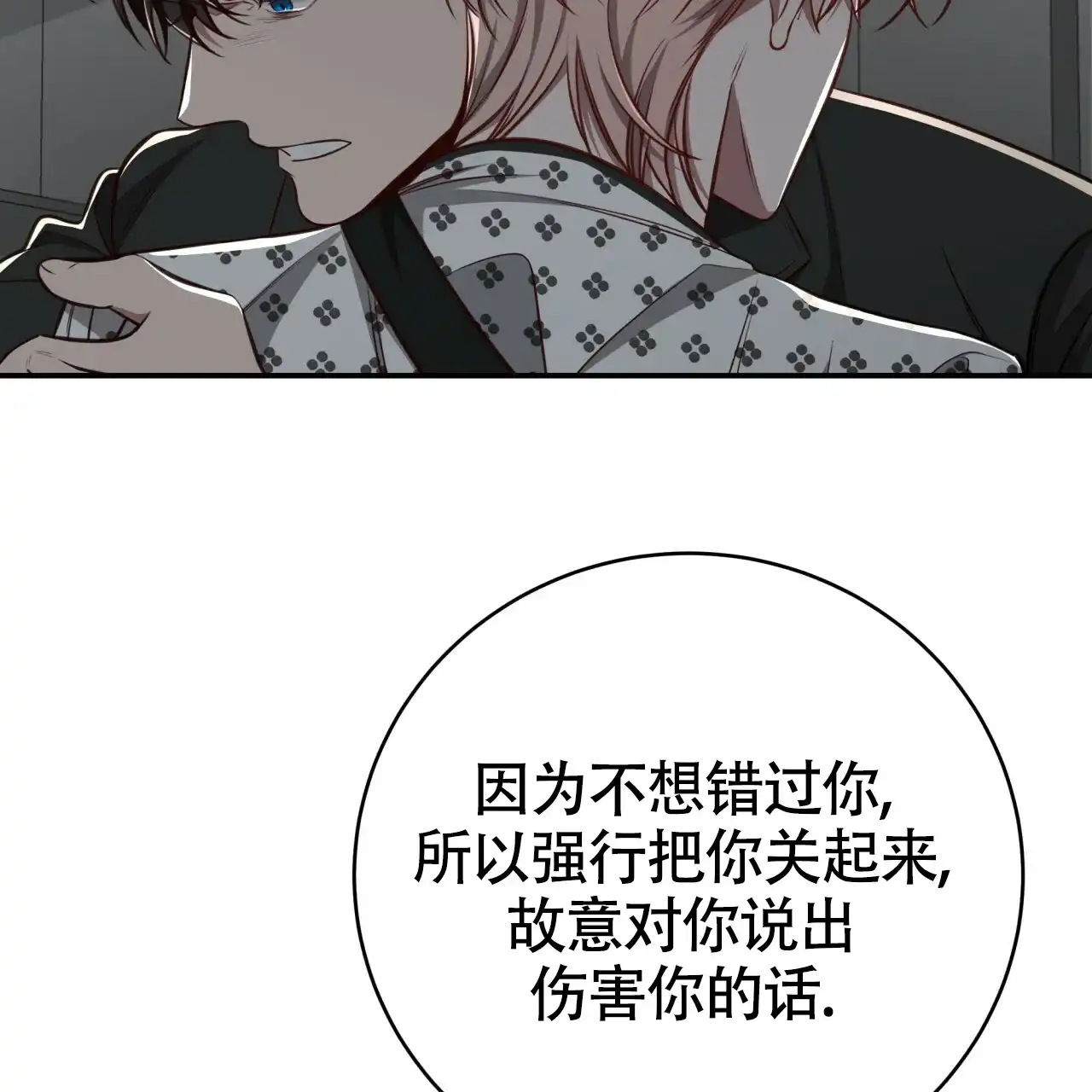 《巅峰狙击》第118话 第59页