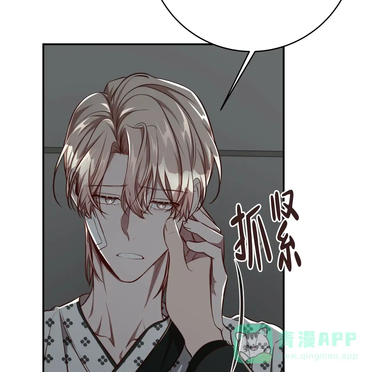 《巅峰狙击》第118话 第11页