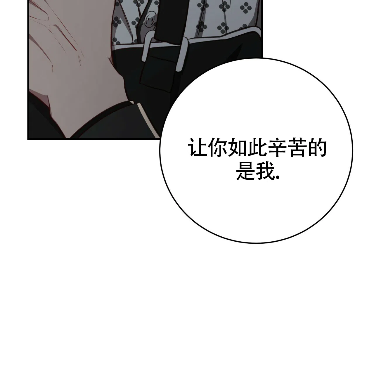 《巅峰狙击》第118话 第23页