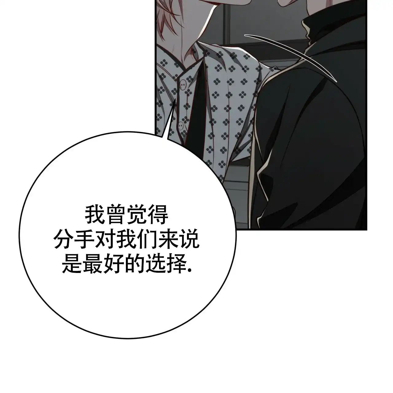 《巅峰狙击》第118话 第34页