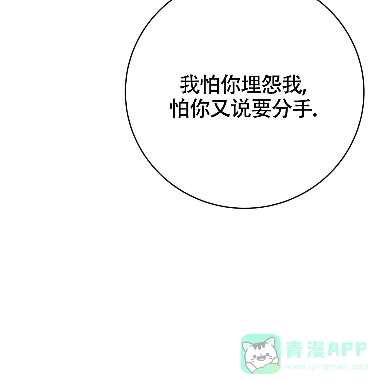 《巅峰狙击》第118话 第21页
