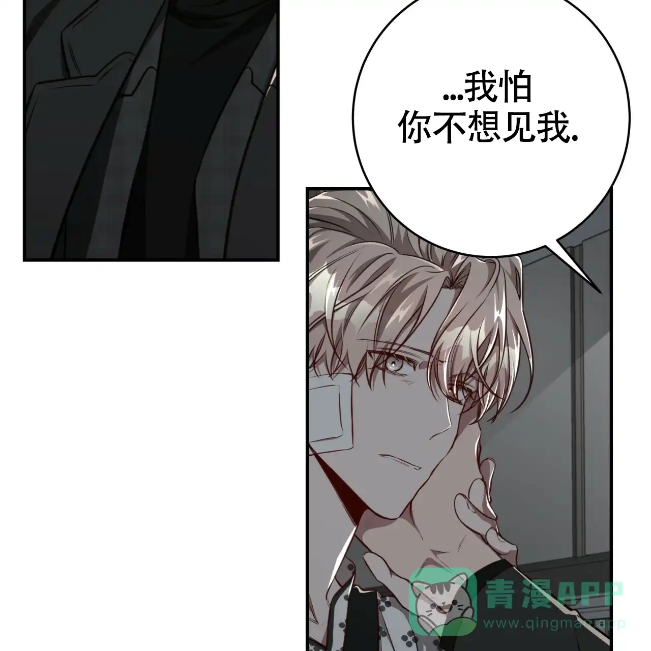 《巅峰狙击》第118话 第16页