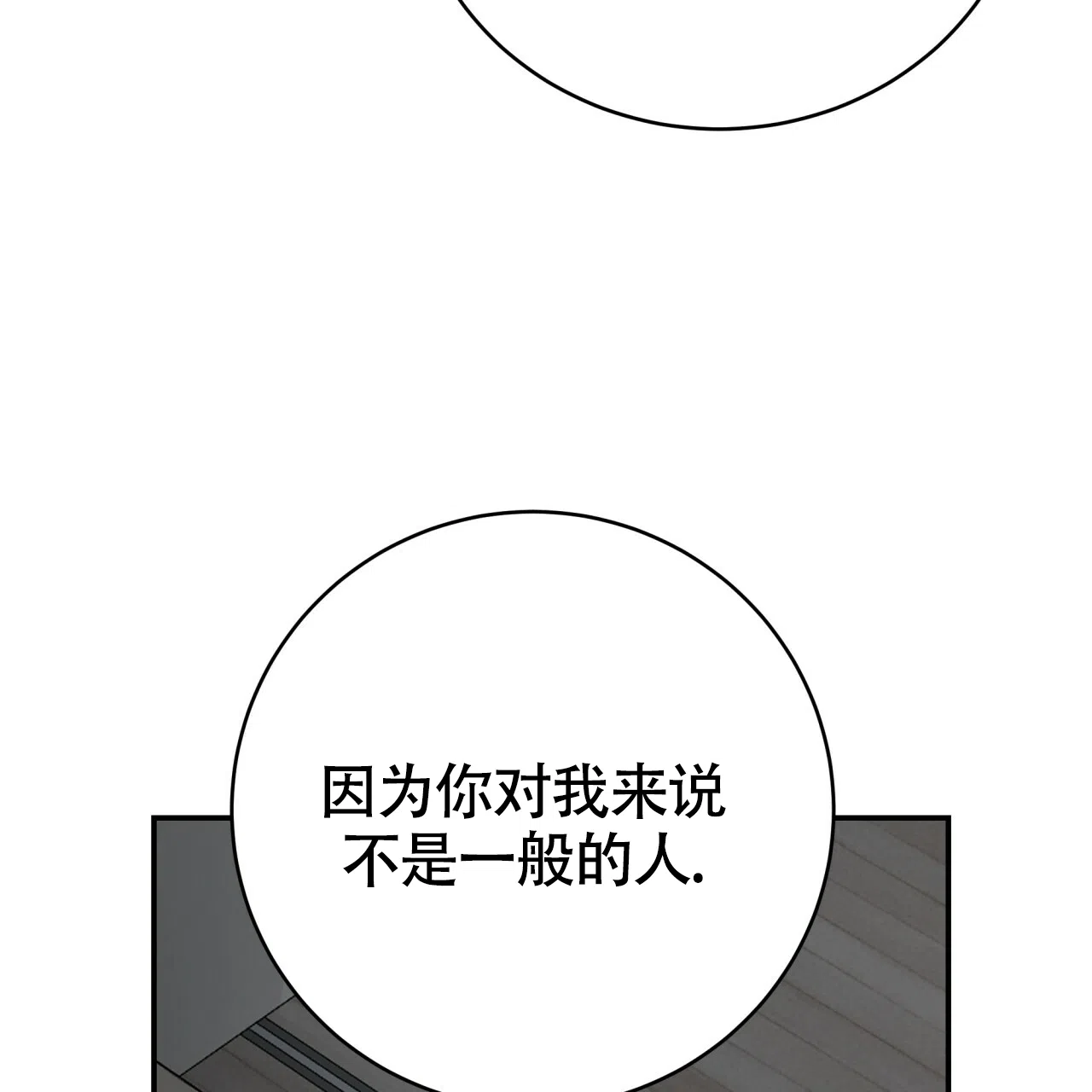《巅峰狙击》第118话 第38页
