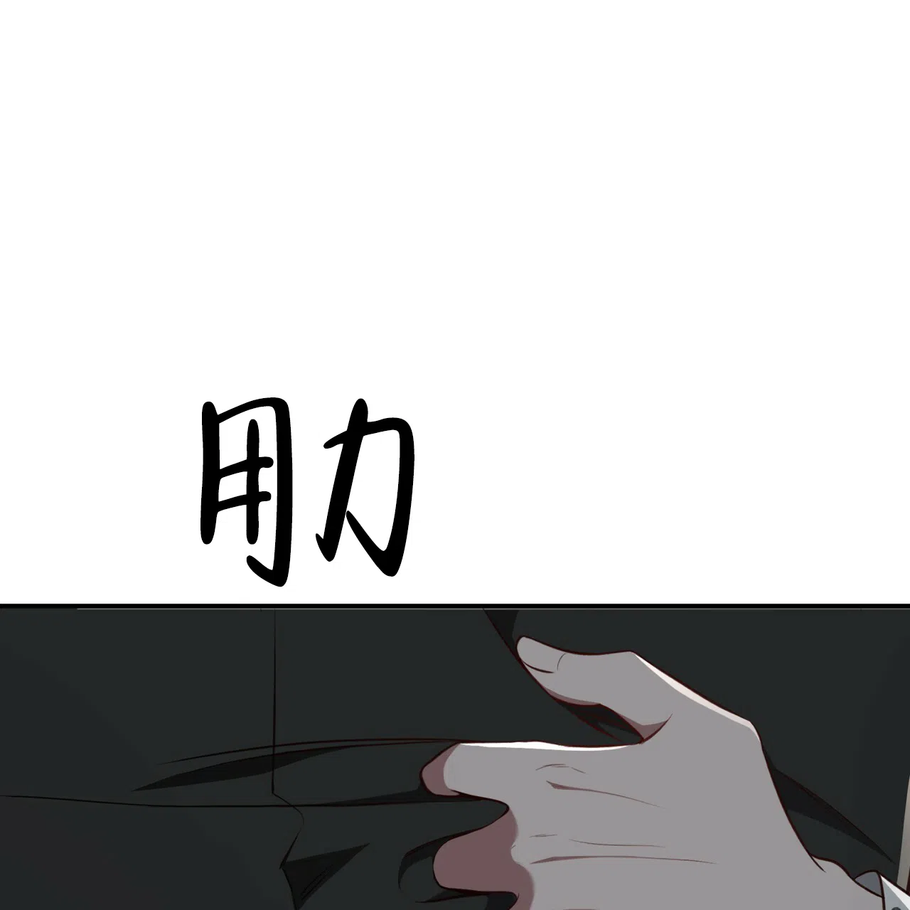 《巅峰狙击》第118话 第27页