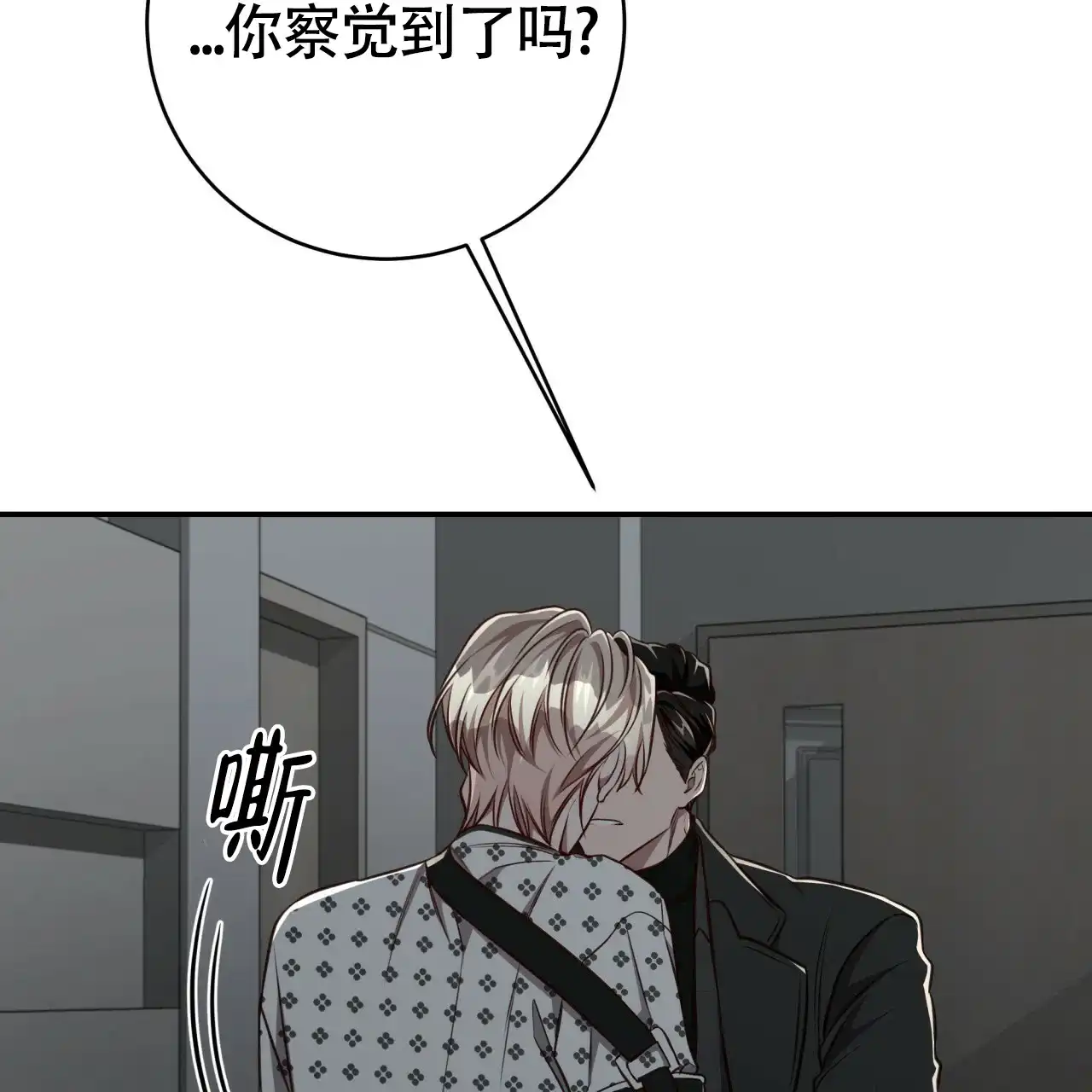 《巅峰狙击》第118话 第13页