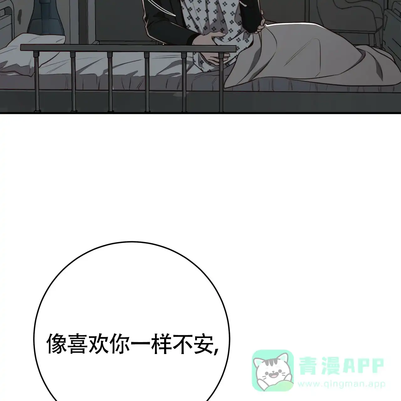 《巅峰狙击》第118话 第36页