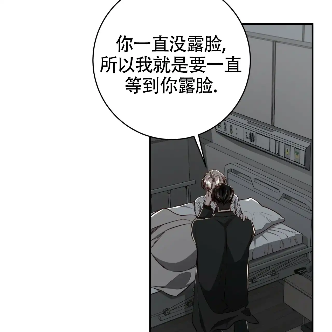 《巅峰狙击》第118话 第9页