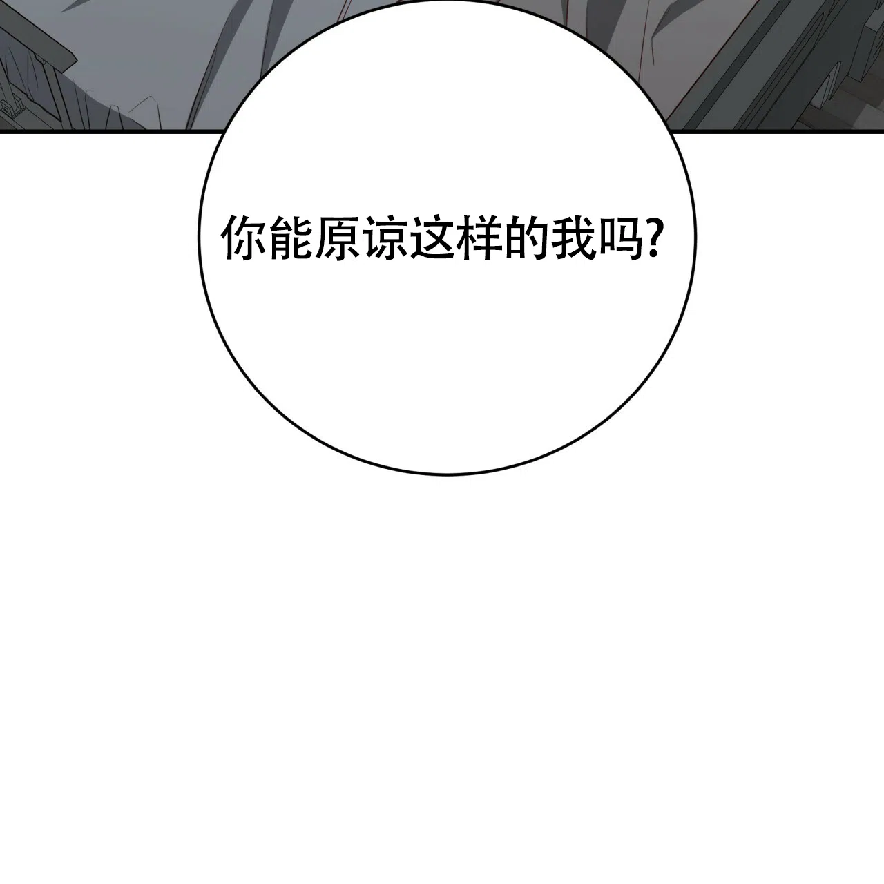 《巅峰狙击》第118话 第48页