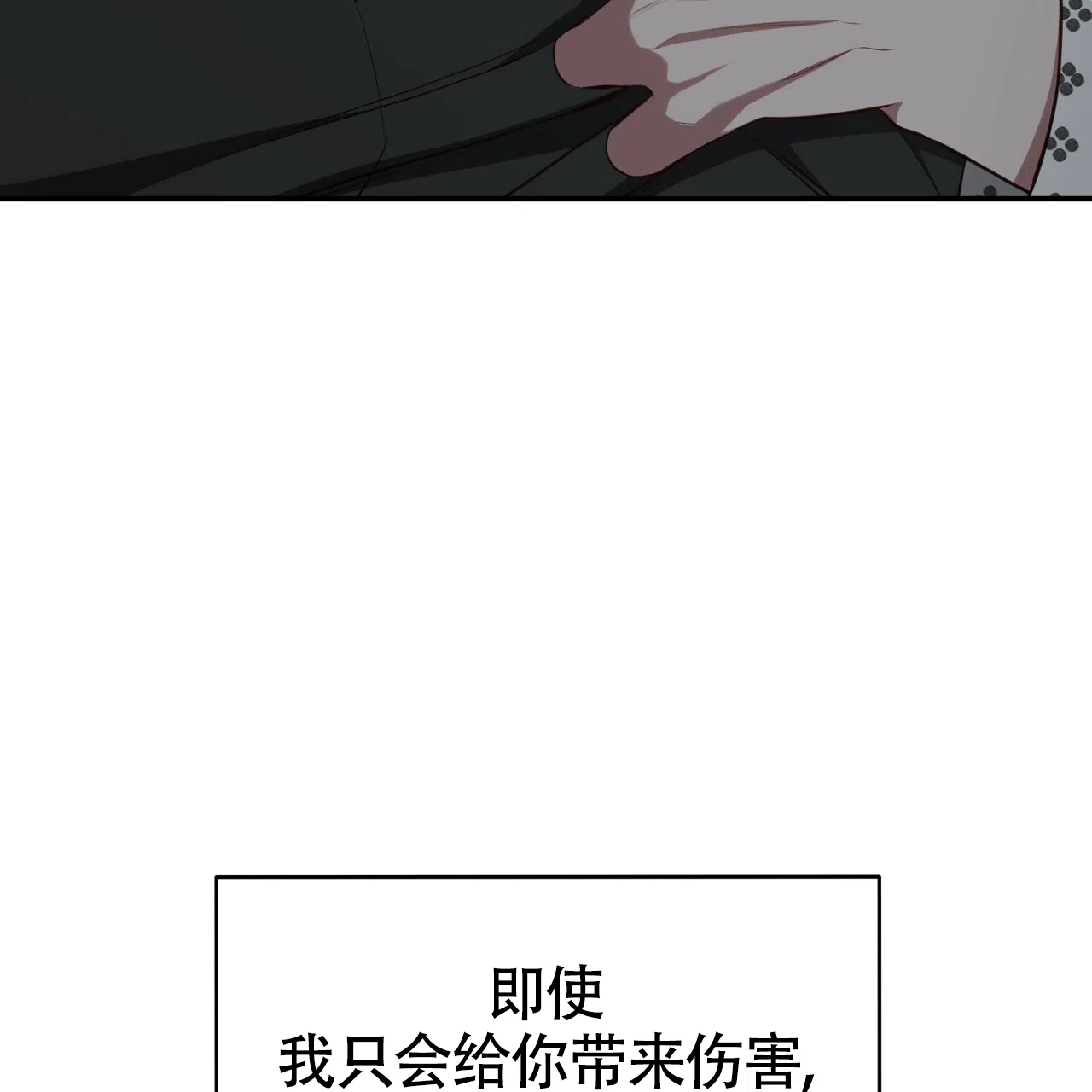 《巅峰狙击》第118话 第28页