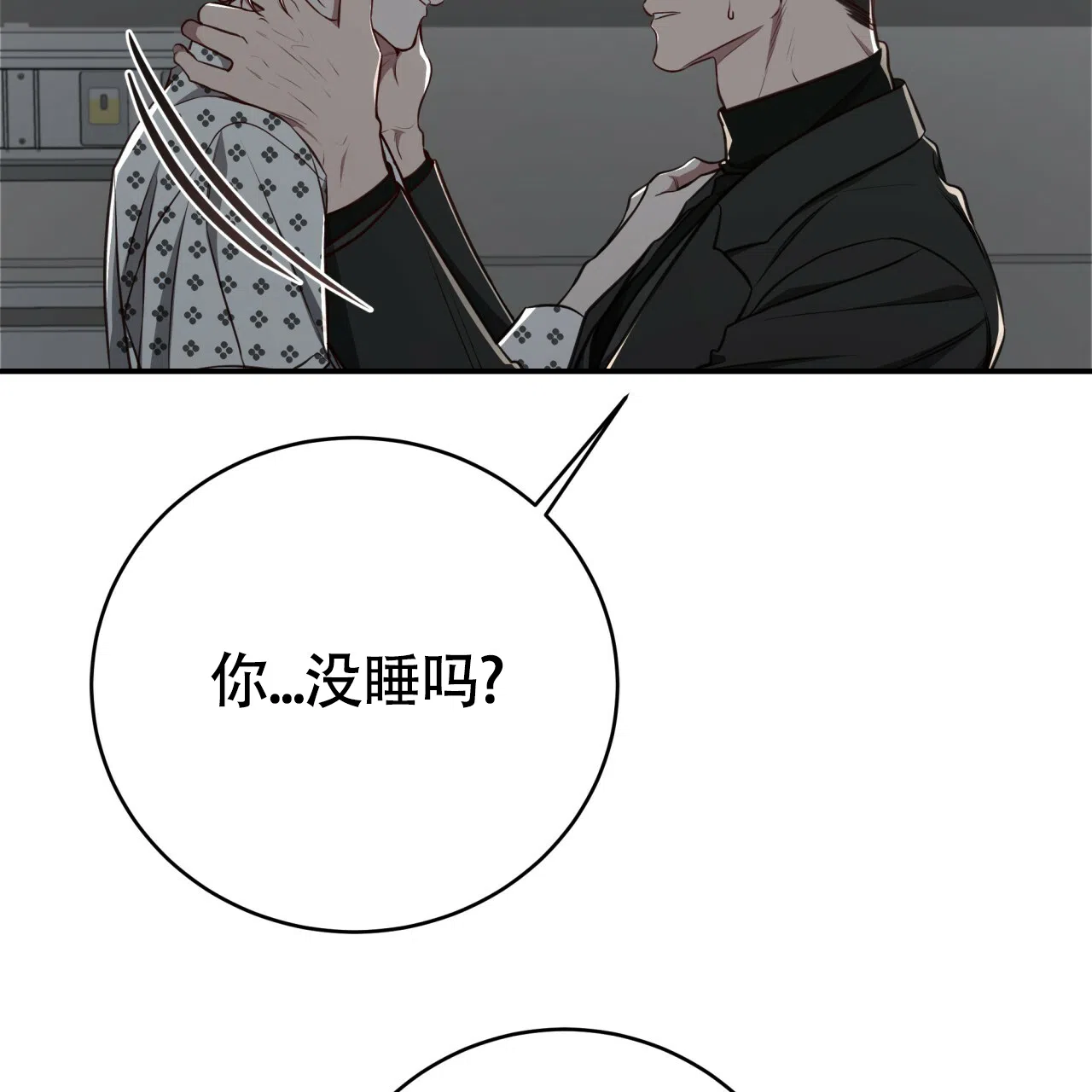 《巅峰狙击》第118话 第8页