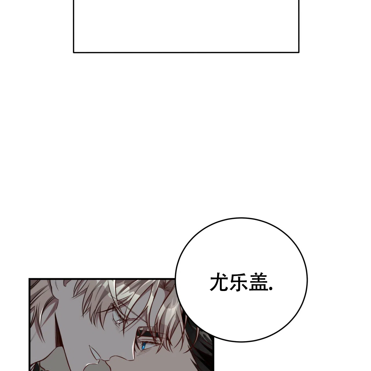 《巅峰狙击》第118话 第29页