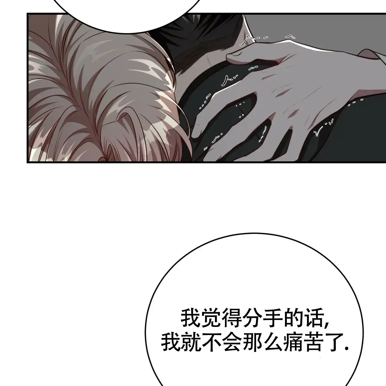 《巅峰狙击》第118话 第37页