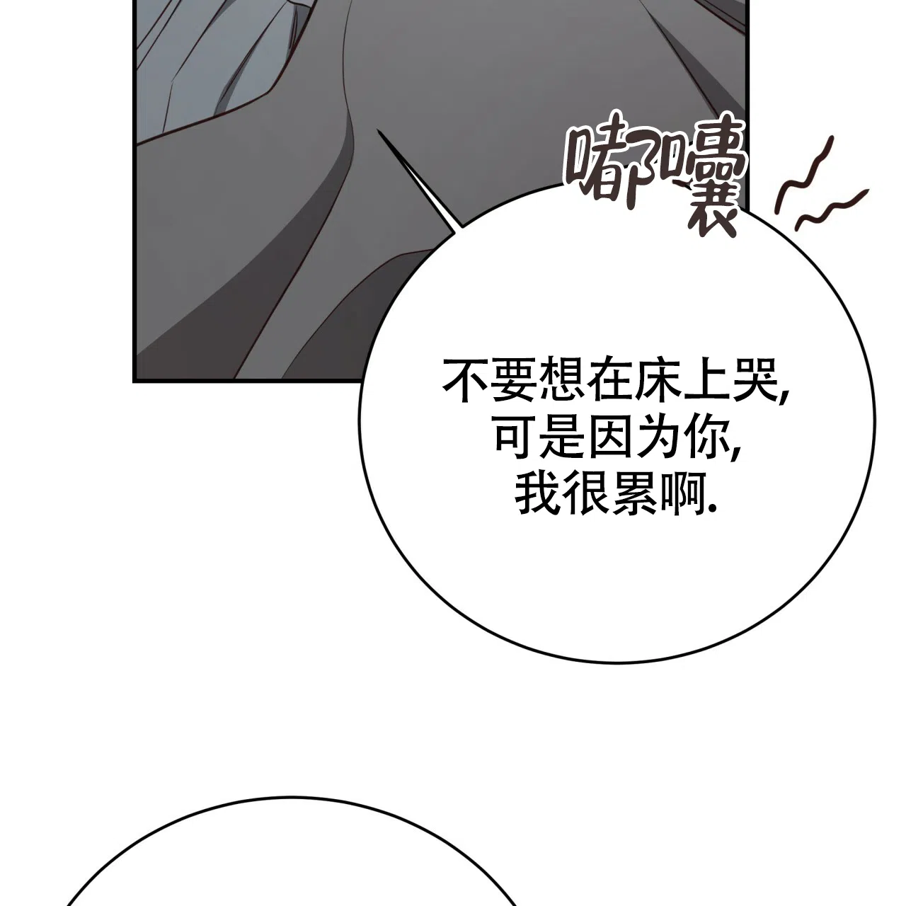 《巅峰狙击》第119话 第32页