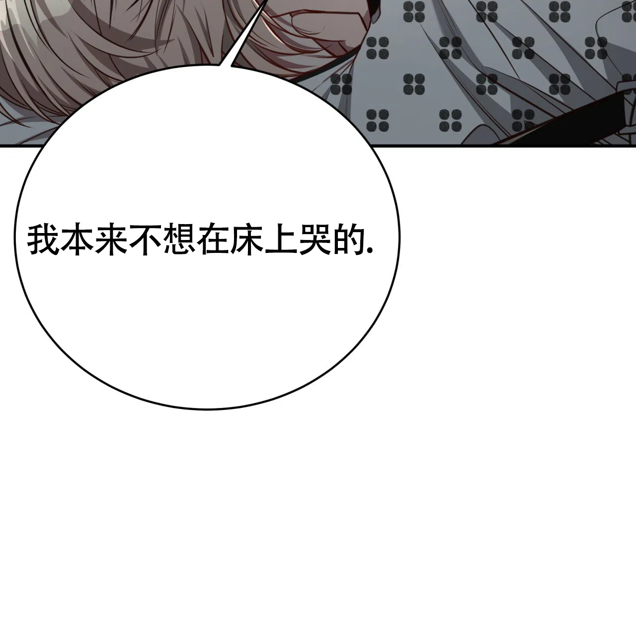 《巅峰狙击》第119话 第30页
