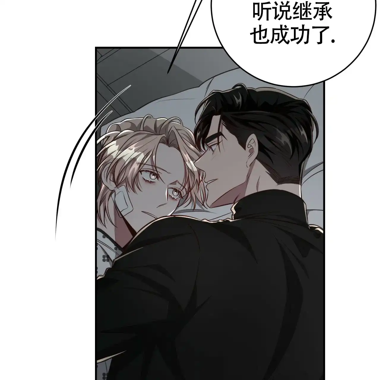 《巅峰狙击》第119话 第37页