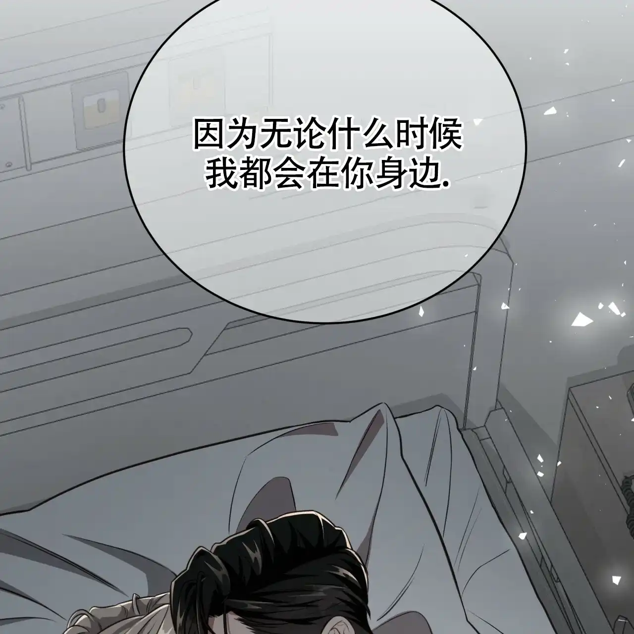 《巅峰狙击》第119话 第59页