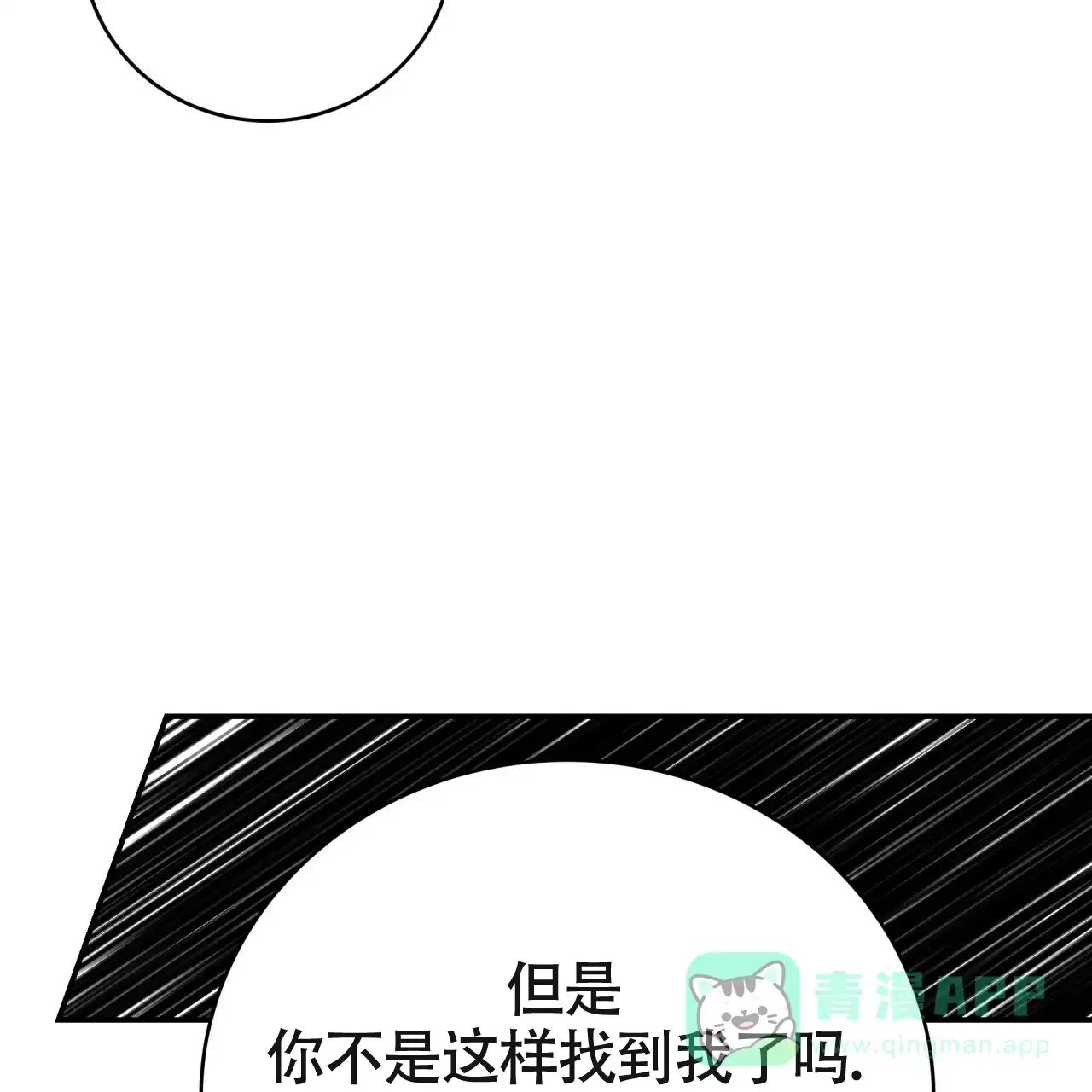 《巅峰狙击》第119话 第51页