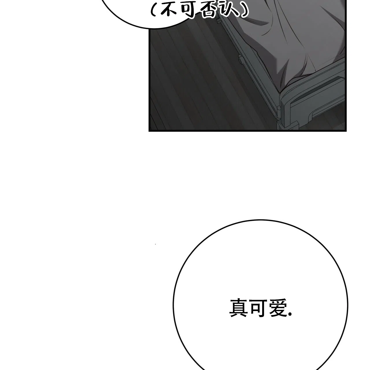 《巅峰狙击》第119话 第34页
