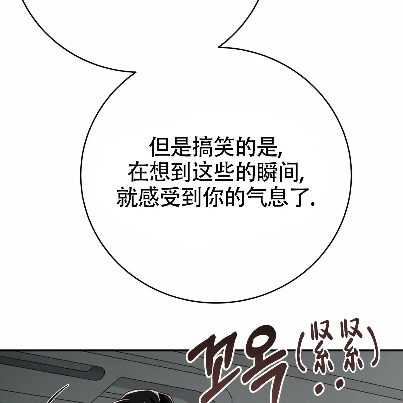 《巅峰狙击》第119话 第47页