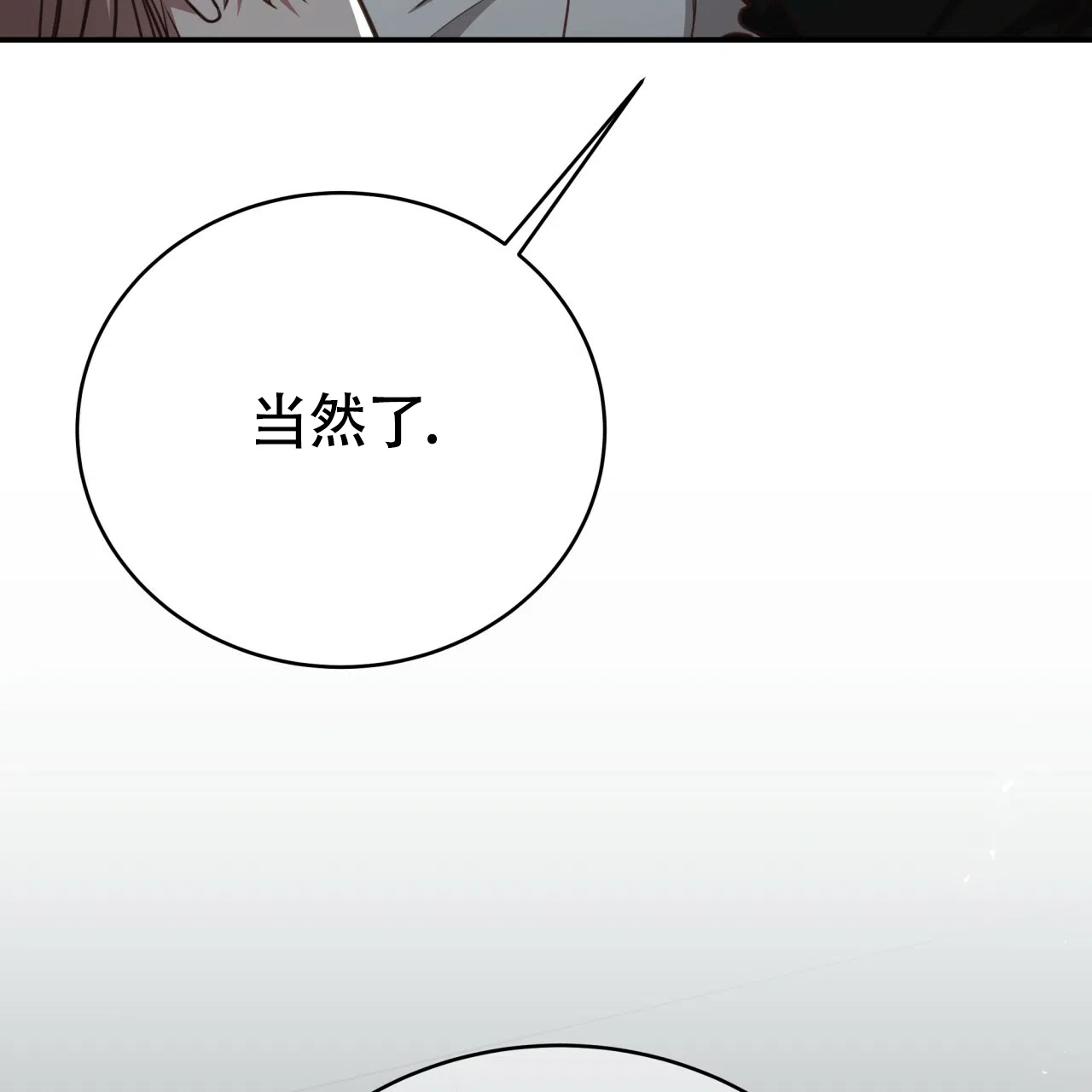 《巅峰狙击》第119话 第58页
