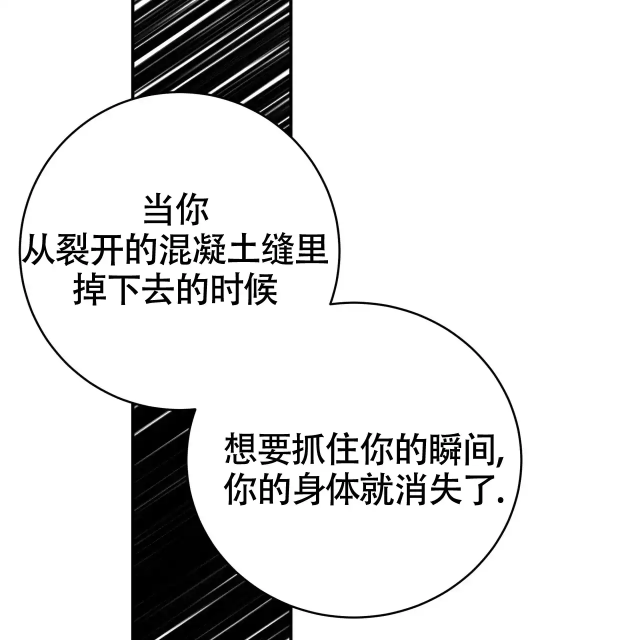 《巅峰狙击》第119话 第40页