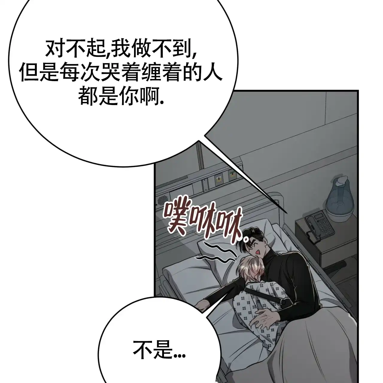 《巅峰狙击》第119话 第33页